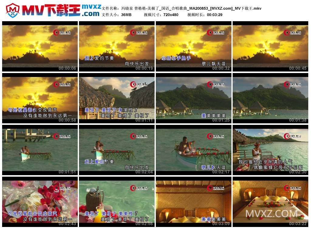 冯晓泉 曾格格-美极了_国语_合唱歌曲_MA200853